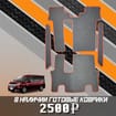 Коврики на Honda StepWGN V 2015 - 2021 в Королеве, Московской области