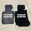 Ворсовые коврики на BMW 3 Gran Turismo (F34) 2013 - 2020 в Королеве, Московской области