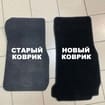 Ворсовые коврики на BMW 3 Gran Turismo (F34) 2013 - 2020 в Королеве, Московской области