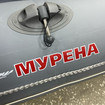 Ворсовые коврики на Лодки Мурена MR-2  в Королеве, Московской области