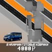 Коврики на Honda StepWGN V 2015 - 2021 в Королеве, Московской области