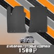EVA коврики на Hyundai i30 I 2007 - 2012 в Королеве, Московской области
